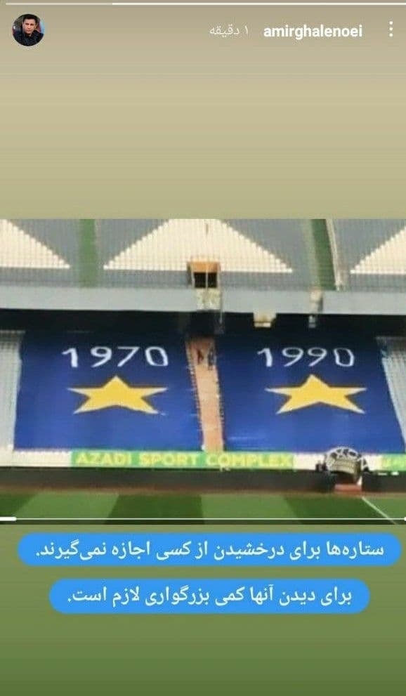 استوری امیر قلعه نویی