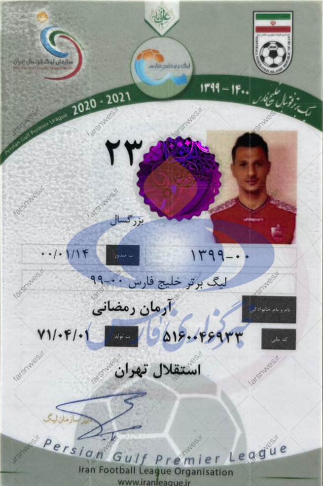 کارت بازی مهاجم استقلال با پیراهن پرسپولیس +عکس لو رفته 