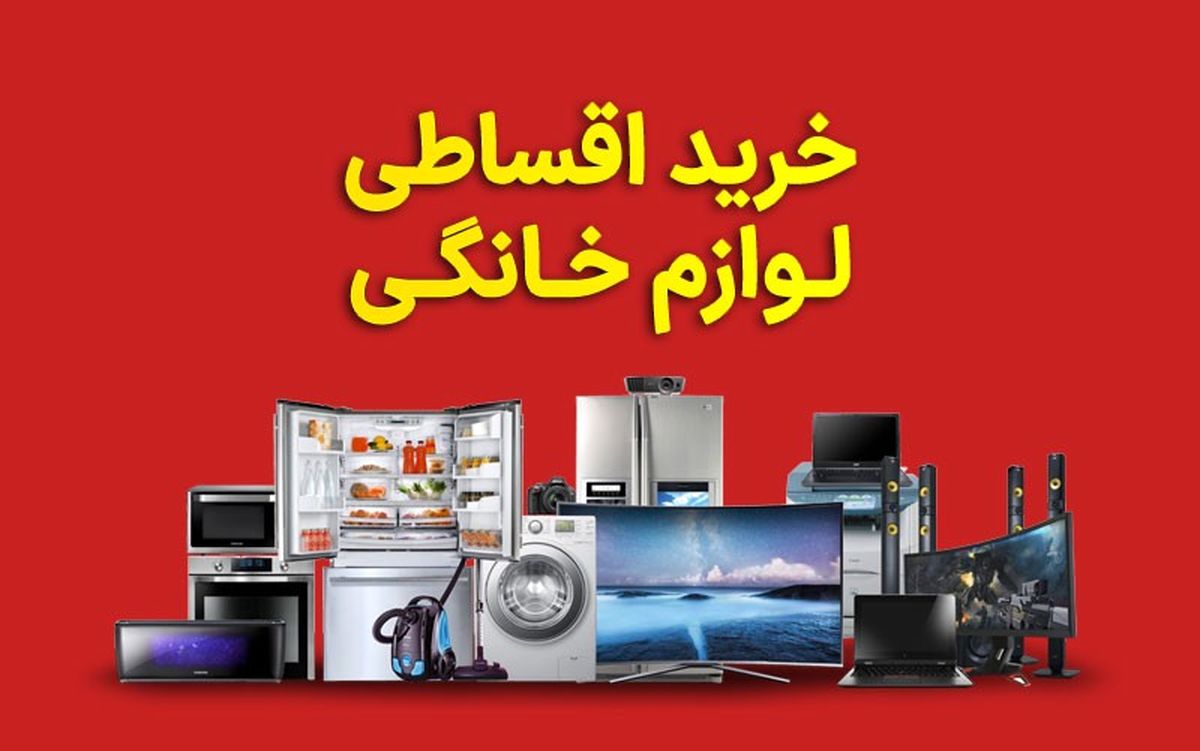 مزایای خرید اقساطی کالا از «اینچند»