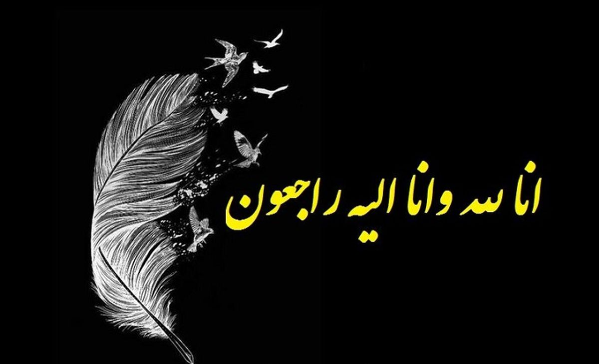 بازیکن سپاهان درگذشت + عکس