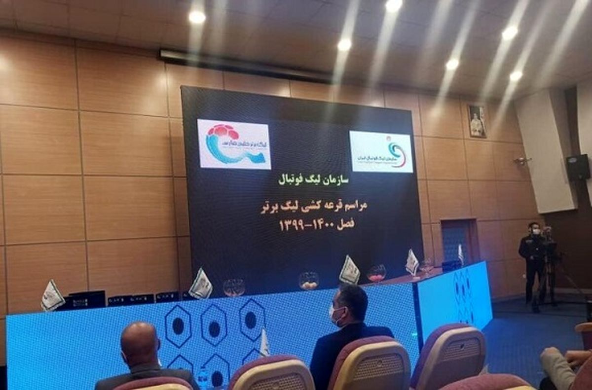 ضربالاجل سازمان لیگ برای تیمهای لیگ برتری