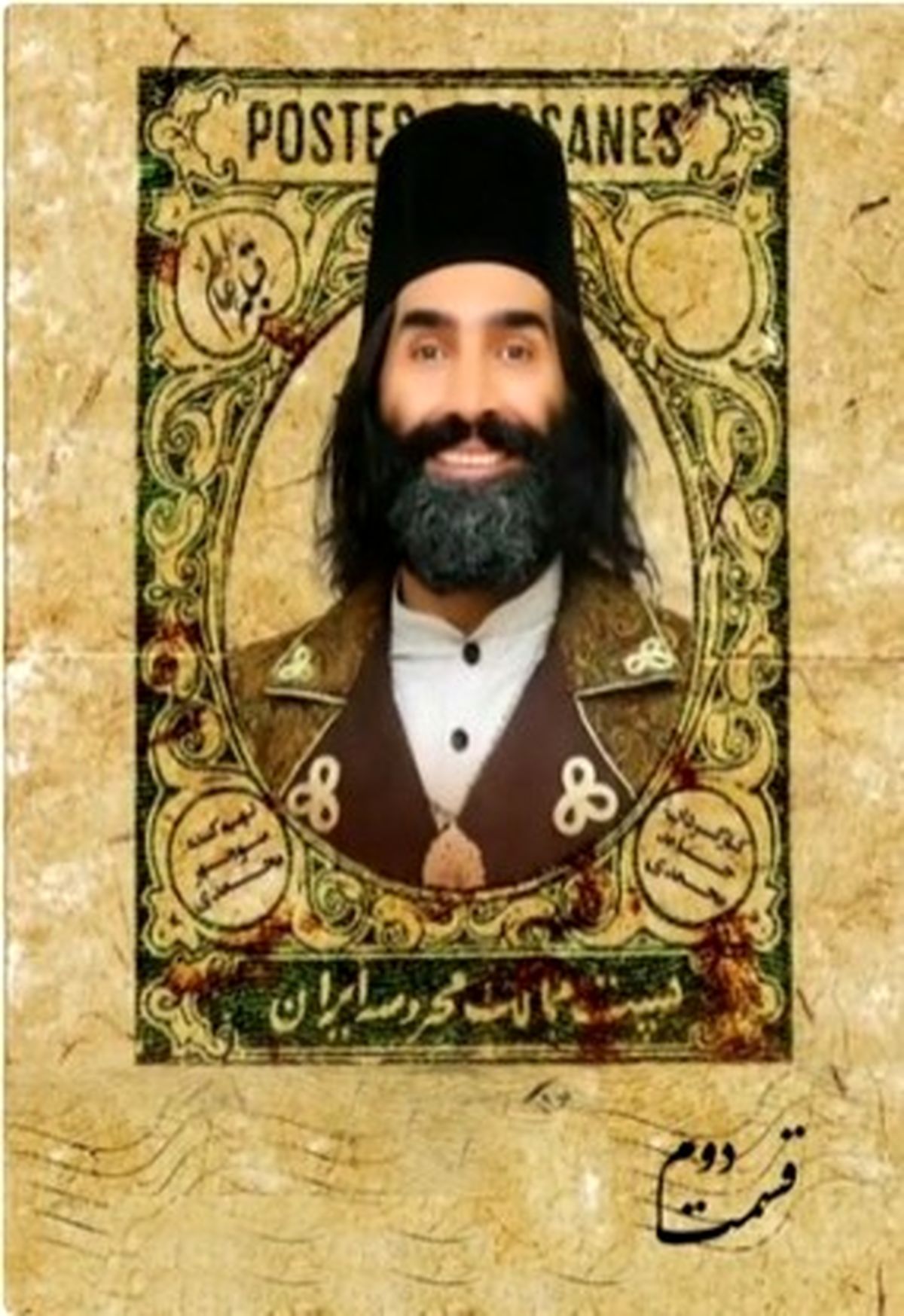 دانلود قسمت دوم 2 سریال قبله عالم