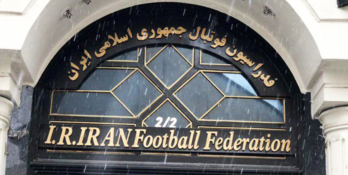 توضیحات فدراسیون فوتبال به نامه فیفا