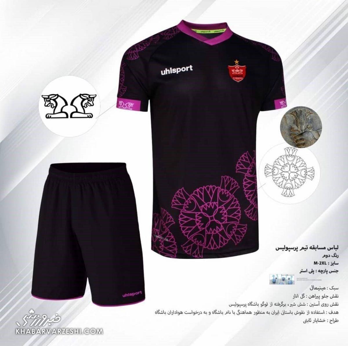 اعتراض رنگی هواداران پرسپولیس