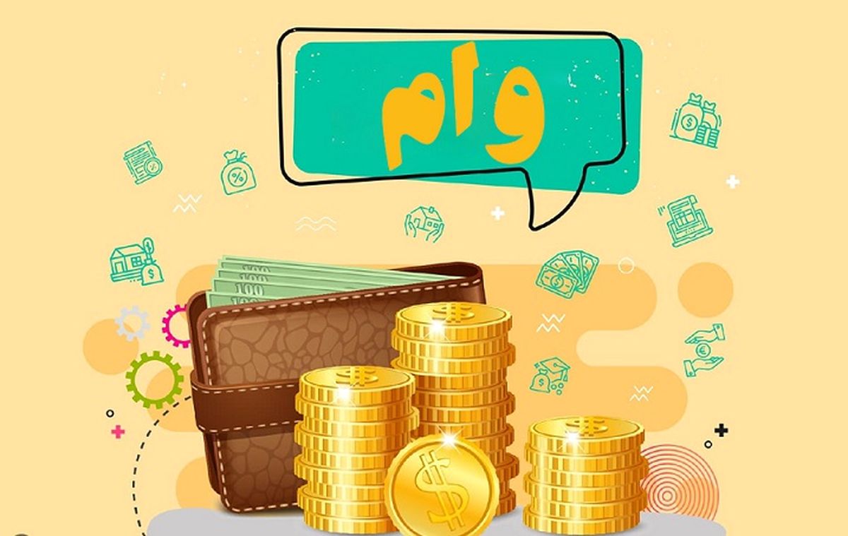 زمان واریز وام بازنشستگان اعلام شد