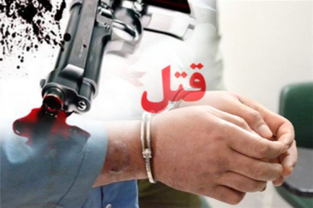 عاقبت خونین رابطه نامشروع زن شوهردار مشهدی با پسر جوان! / شوهر زن هوسباز چه دید؟ +عکس