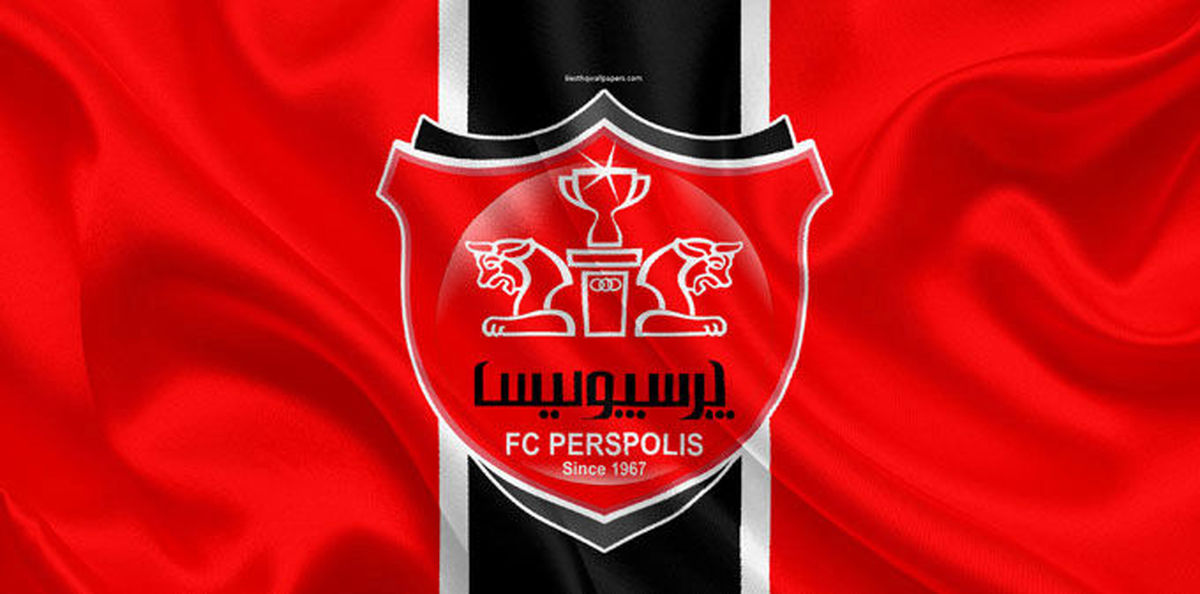 برنامه های پرسپولیس لو رفت