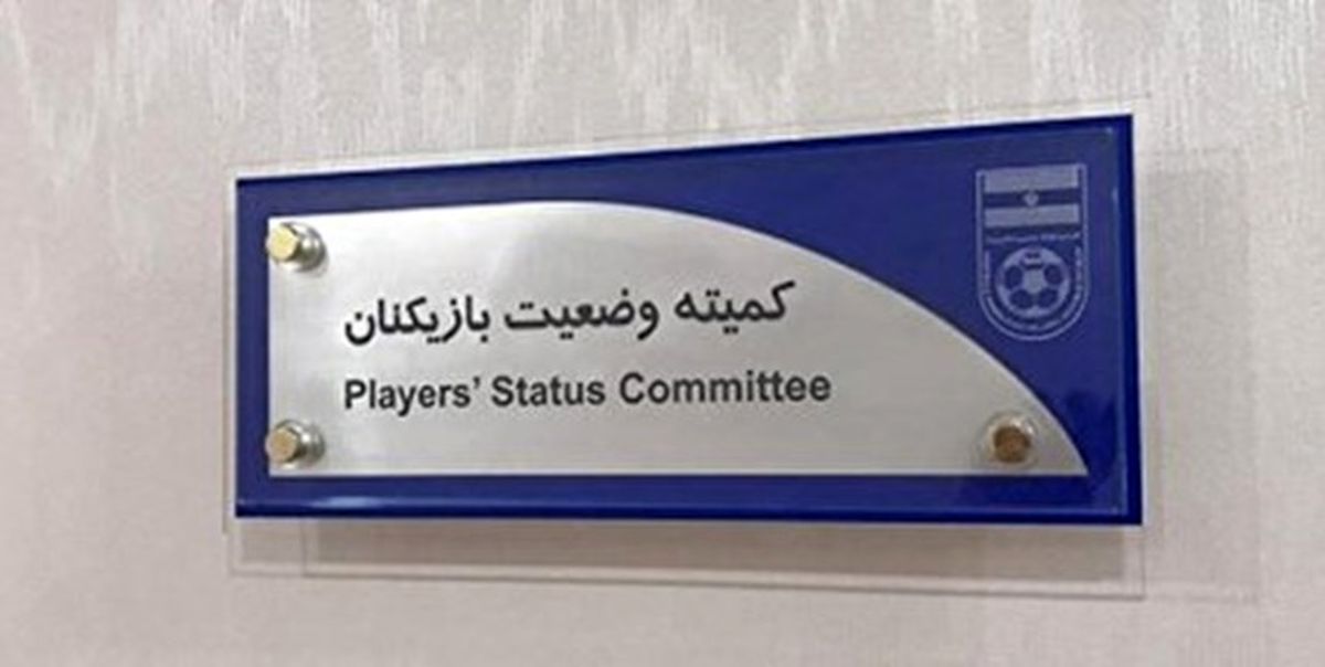 حکم سنگین برای دو باشگاه لیگ برتری