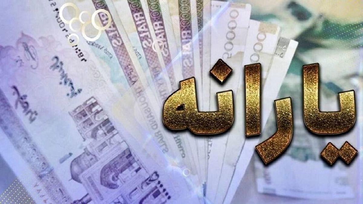 واریزی جدید رئیسی برای یارانه نقدی آبان 1401 | زمان دقیق واریز یارانه نقدی آبان ماه