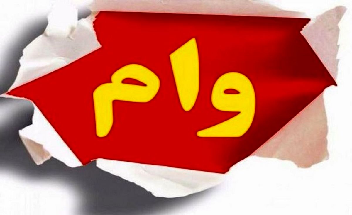 پرداخت وام قرض الحسنه به بیمه شدگان تامین اجتماعی / آدرس سامانه وام قرض الحسنه + لینک و شرایط ثبت نام
