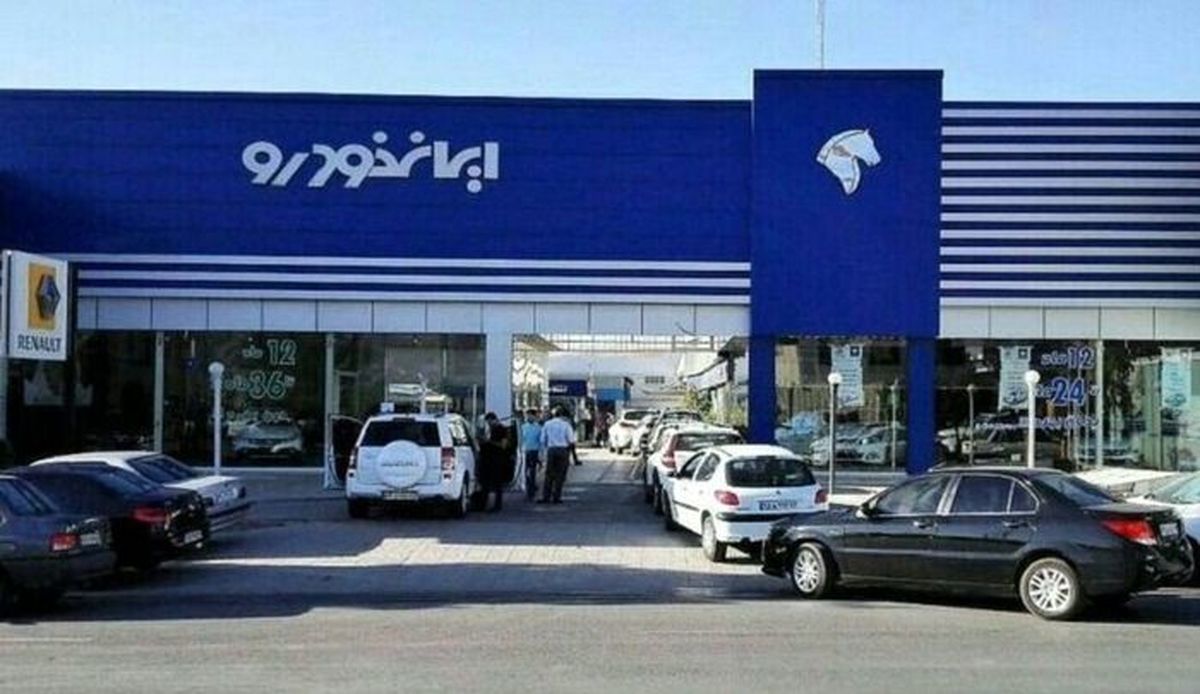 فوری/ آغاز فروش فوری ایران خودرو از امروز + لینک ثبت نام و قیمت قطعی
