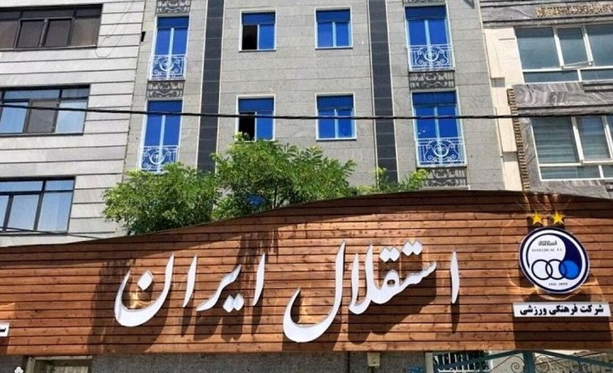 خبر خوش برای استقلالیها | مدیریت جدید غوغا کرد