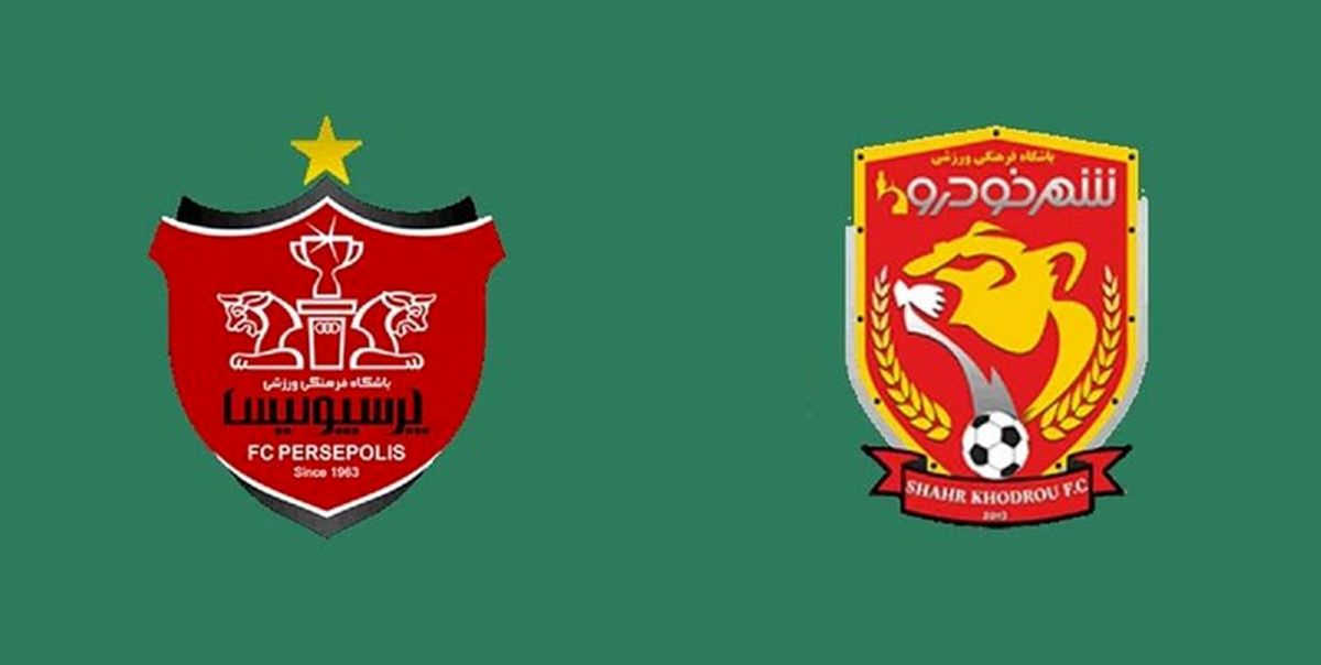 ادعای عجیب شهر خودرو علیه پرسپولیس