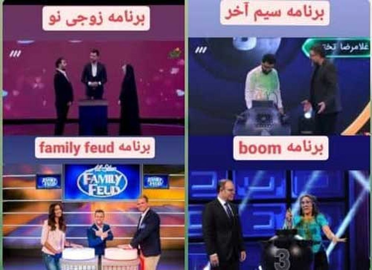 مسابقه سیم آخر با اجرای رضا رشید پور جنجالی شد +عکس