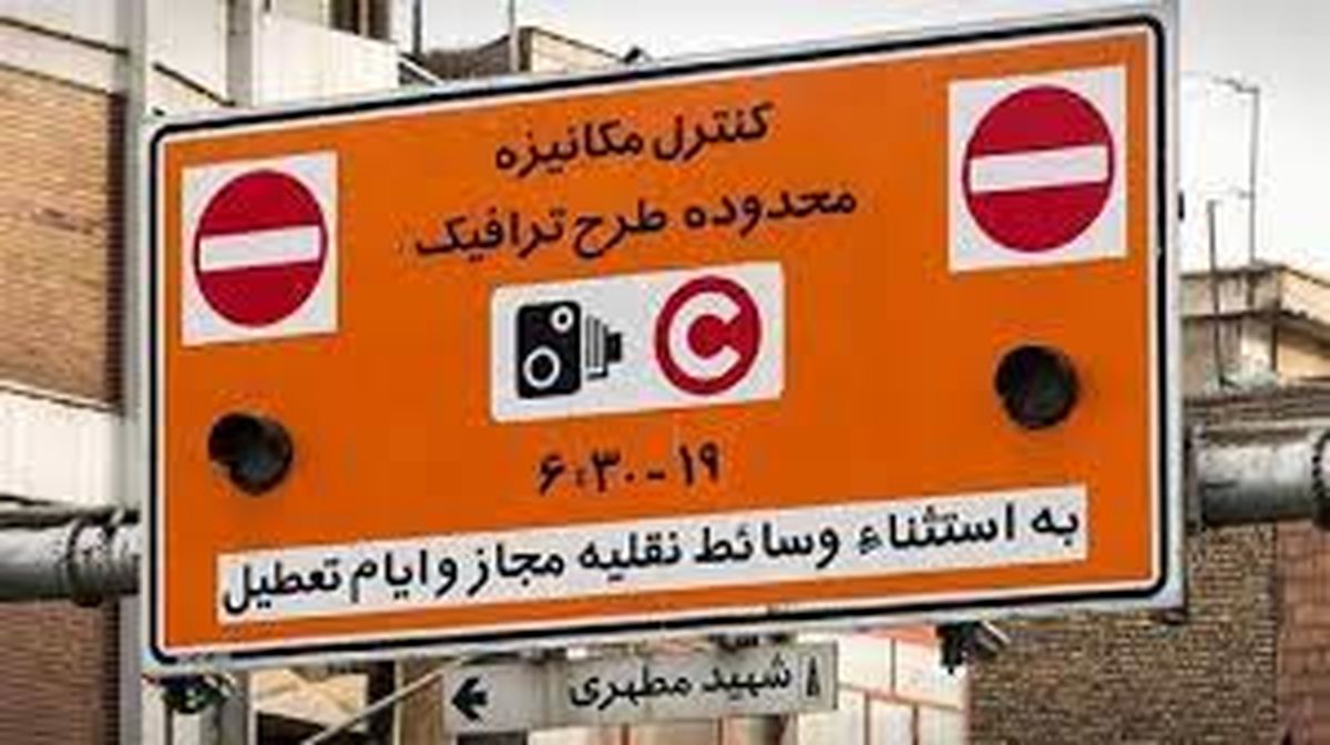فوری: قیمت طرح ترافیک گران شد | قیمت جدید