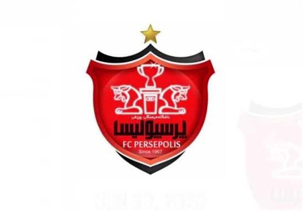 پرسپولیس درخواست میزبانی فینال لیگ قهرمانان آسیا را ارئه میدهد