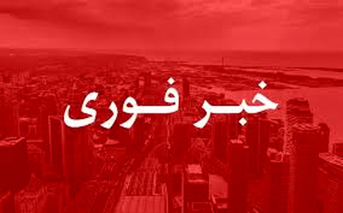 فوری: آمار جانباختگان اعتراضات اخیر