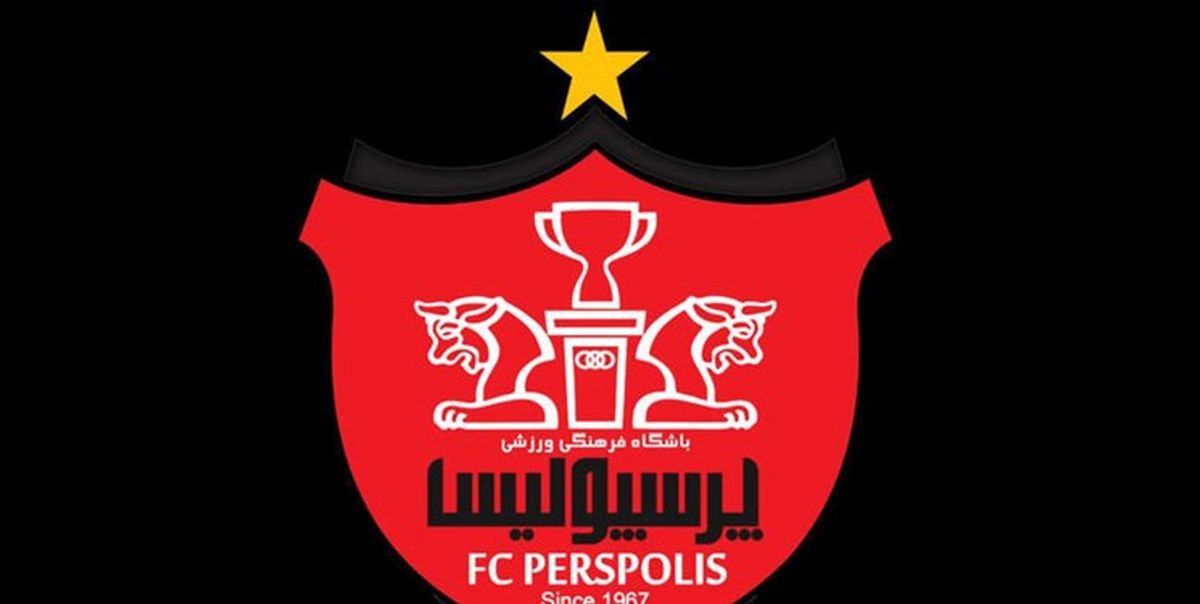 شکایت پرسپولیس از آلومینیوم اراک