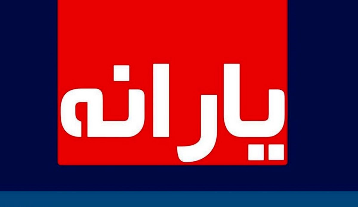 عیدانه دولت رئیسی برای همه یارانه بگیران | رقم یارانه نقدی زیاد شد | تصمیم جنجالی رئیسی برای پرداخت یارانه نقدی جدید