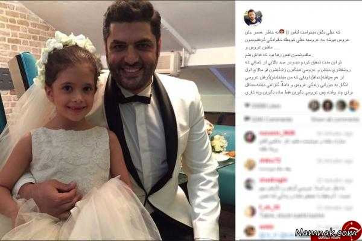 عکس دیده نشده از سام درخشانی به همراه نفس دختر پژمان بازغی +عکس