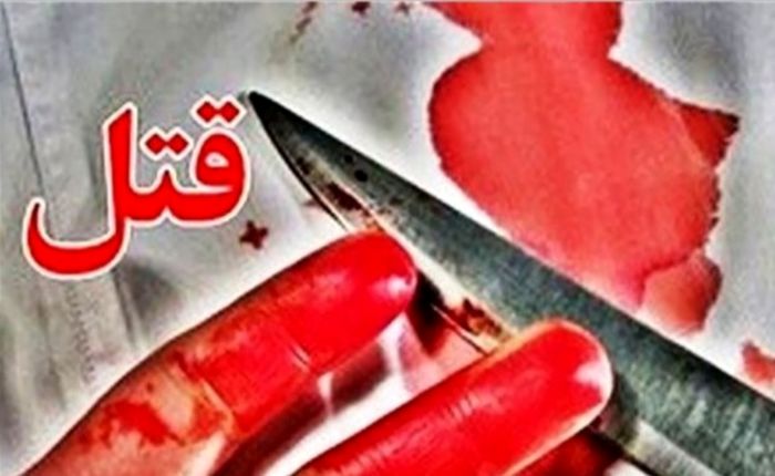 رابطه نامشروع پسر 18ساله با خاله اش! / خواهرزاده سر دایی اش را برید + عکس